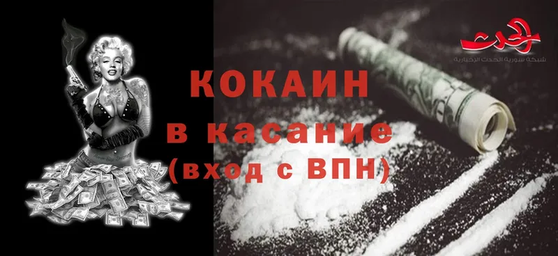 Cocaine Колумбийский Курлово